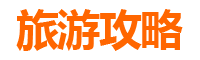 图木舒克齐干却勒街道自驾一日游攻略：穿越丝路古道，探秘南疆风情