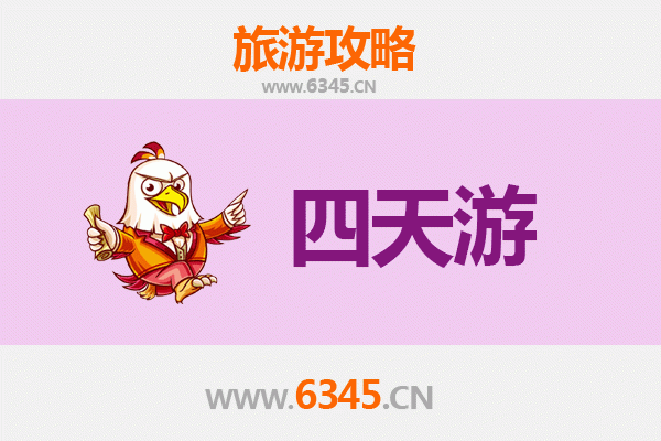 图木舒克齐干却勒街道四天三夜深度游攻略