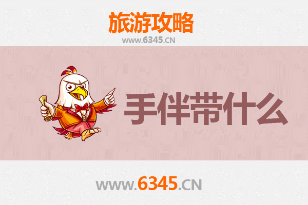 图木舒克齐干却勒至南澳岛深度旅游攻略与手伴指南